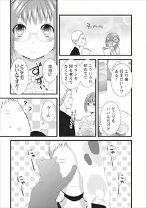 Page 8 of Orenchi no Kaasan Ch. 6 - preview thumbnail
