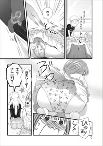 Page 10 of Orenchi no Kaasan Ch. 6 - preview thumbnail