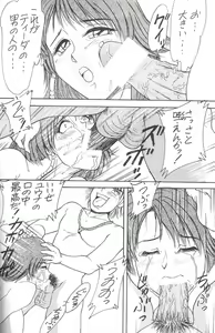 Page 56 of MODEL special 13 - preview thumbnail