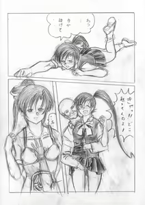Page 33 of Her a scrap - preview thumbnail