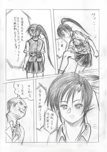 Page 36 of Her a scrap - preview thumbnail