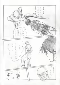 Page 40 of Her a scrap - preview thumbnail