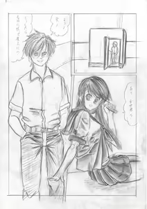 Page 45 of Her a scrap - preview thumbnail