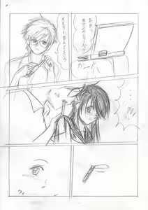 Page 47 of Her a scrap - preview thumbnail