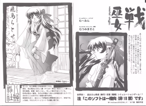 Page 3 of アリスの部屋 28 - preview thumbnail