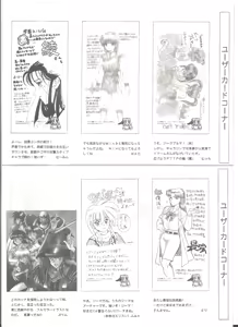Page 12 of アリスの部屋 Vol.24 - preview thumbnail
