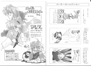 Page 13 of アリスの部屋 Vol.24 - preview thumbnail