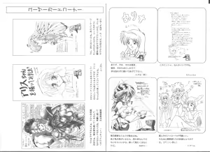Page 14 of アリスの部屋 Vol.24 - preview thumbnail