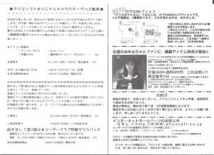 Page 15 of アリスの部屋 Vol.24 - preview thumbnail