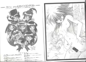 Page 6 of アリスの部屋 Vol.24 - preview thumbnail