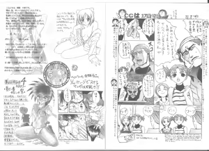 Page 8 of アリスの部屋 Vol.24 - preview thumbnail