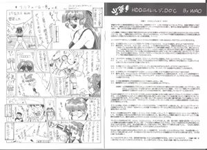 Page 9 of アリスの部屋 Vol.24 - preview thumbnail