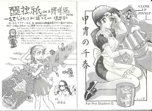 Page 10 of アリスの部屋 Vol.24 - preview thumbnail
