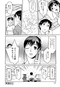 Page 176 of Onegai Yuri Sensei - Please Miss Yuri. - preview thumbnail