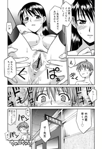 Page 40 of Onegai Yuri Sensei - Please Miss Yuri. - preview thumbnail