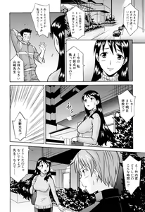 Page 56 of Onegai Yuri Sensei - Please Miss Yuri. - preview thumbnail