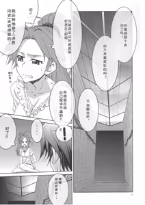 Page 4 of Ayasebon - preview thumbnail