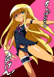 Chinpo ni Nanka Makenai Series! - hentai manga cover image