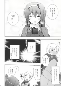 Page 3 of Senpai Append - preview thumbnail