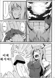 Page 3 of Keine to Mokou no Hon | 케이네랑 모코우의 책 - preview thumbnail