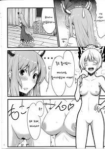 Page 4 of Keine to Mokou no Hon | 케이네랑 모코우의 책 - preview thumbnail