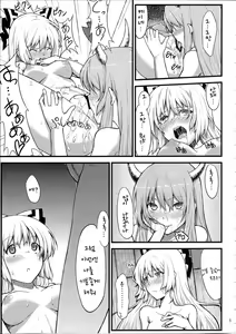 Page 7 of Keine to Mokou no Hon | 케이네랑 모코우의 책 - preview thumbnail