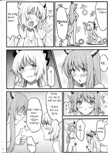 Page 8 of Keine to Mokou no Hon | 케이네랑 모코우의 책 - preview thumbnail