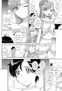Page 4 of My Dear Idol - preview thumbnail