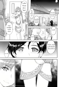 Page 5 of My Dear Idol - preview thumbnail