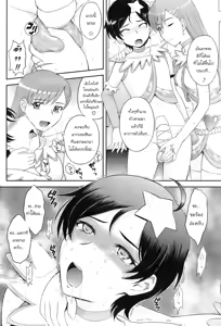 Page 8 of My Dear Idol - preview thumbnail