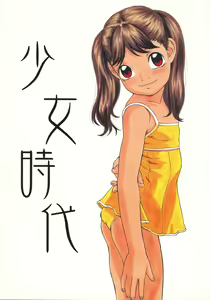 Shoujo Jidai — hentai manga cover on Fhentai