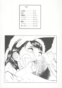Page 3 of Shoujo Jidai - preview thumbnail