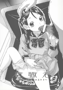 Page 4 of Shoujo Jidai - preview thumbnail