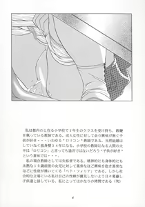 Page 5 of Shoujo Jidai - preview thumbnail