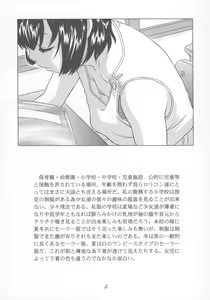 Page 6 of Shoujo Jidai - preview thumbnail