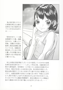 Page 7 of Shoujo Jidai - preview thumbnail
