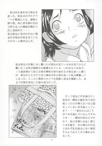 Page 8 of Shoujo Jidai - preview thumbnail