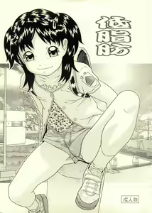Teishibou — hentai manga cover on Fhentai