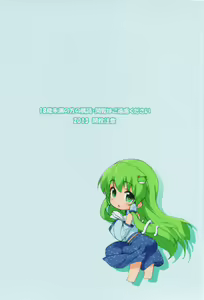 Page 3 of Tonari no Sanae-san - preview thumbnail