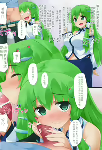 Page 5 of Tonari no Sanae-san - preview thumbnail