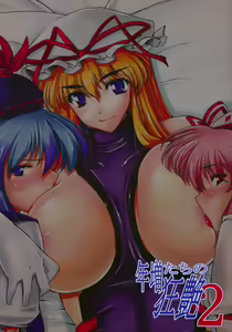 Page 3 of Toshima-tachi no Kyouen 2 - preview thumbnail