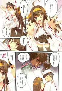 Page 3 of Teitoku no Cut-in Soubi de Ichigeki Taiha deesu!! - preview thumbnail
