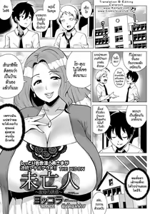 Miboujin ~Tomo Haha no Yuuwaku~ | The Widow — hentai manga cover on Fhentai