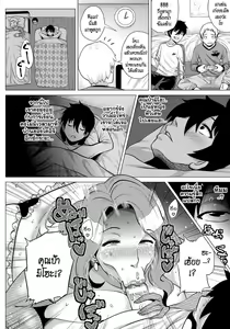 Page 4 of Miboujin ~Tomo Haha no Yuuwaku~ | The Widow - preview thumbnail