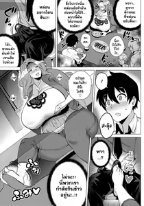 Page 9 of Miboujin ~Tomo Haha no Yuuwaku~ | The Widow - preview thumbnail
