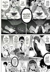 Page 10 of Miboujin ~Tomo Haha no Yuuwaku~ | The Widow - preview thumbnail