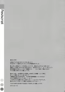 Page 29 of Dame Otoko Seizou Recipe - preview thumbnail