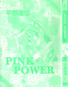 Page 3 of PINK POWER - preview thumbnail