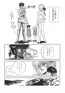 Page 105 of Heart Beat - preview thumbnail