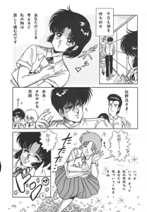 Page 108 of Heart Beat - preview thumbnail